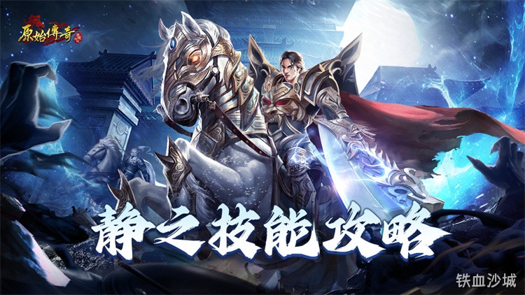 比奇省：传奇私服玩家心中的新手圣地与攻沙起点