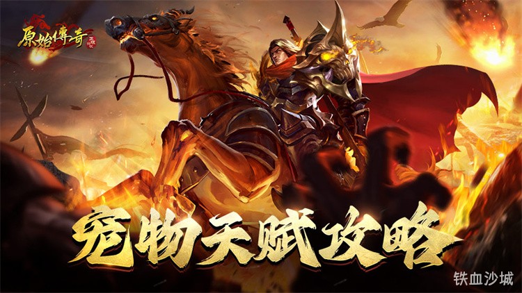 热血传奇之龙城争霸