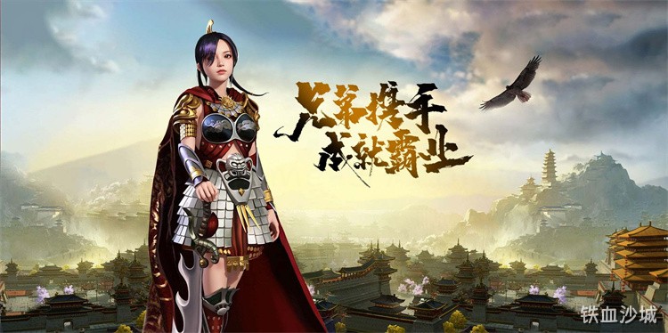 沙巴克之役：一场改变玛法大陆命运的攻沙战